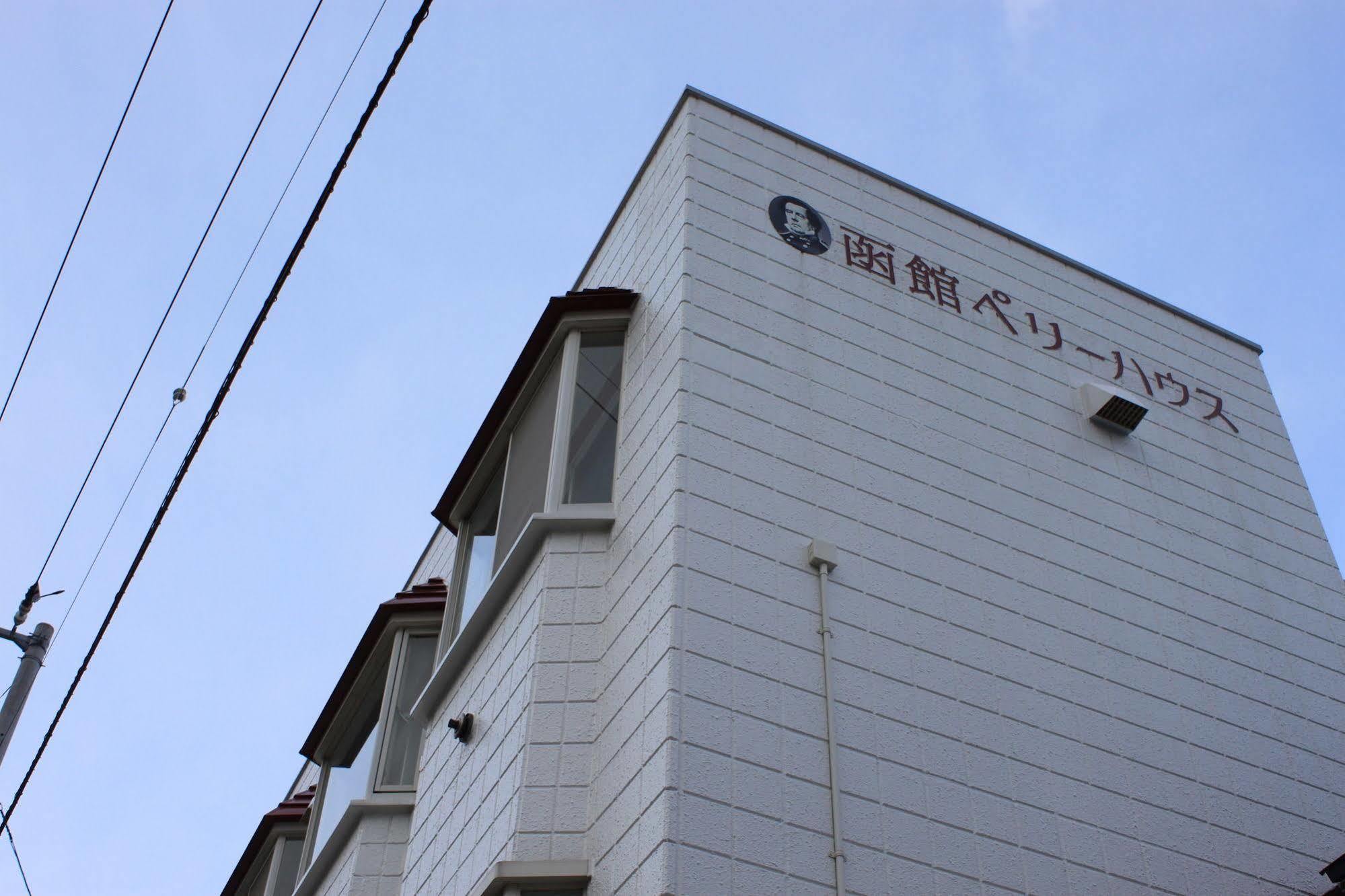 Hakodate Perry House Eksteriør bilde