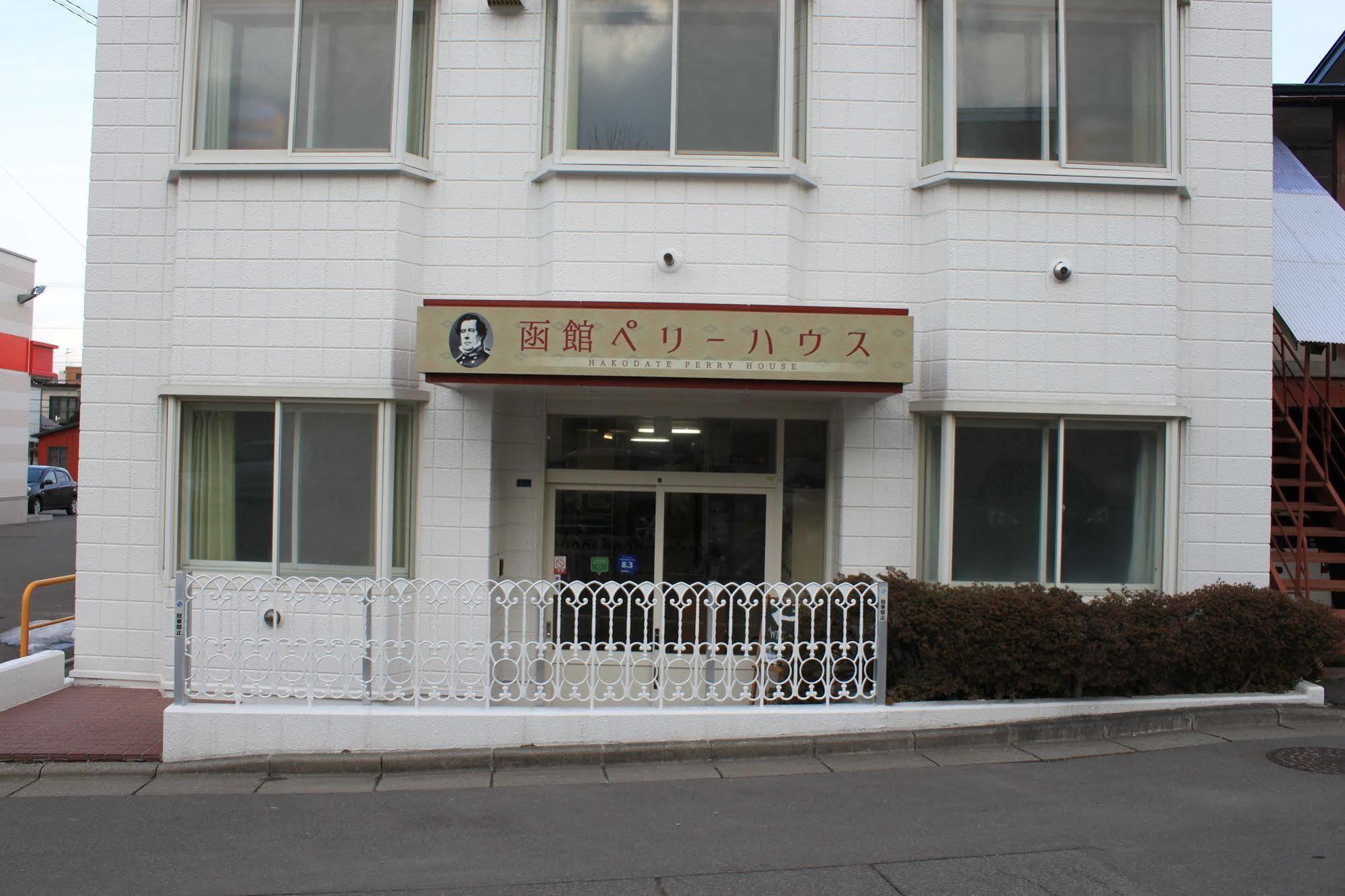 Hakodate Perry House Eksteriør bilde