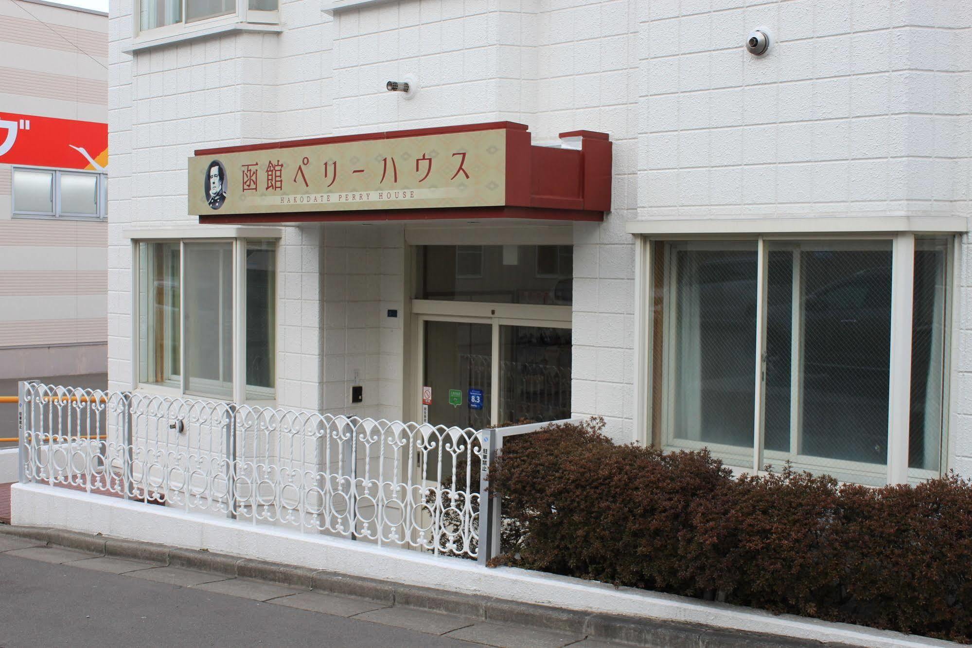 Hakodate Perry House Eksteriør bilde